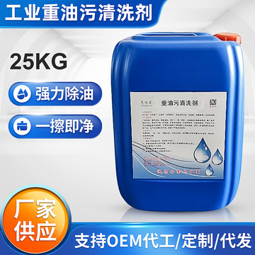 廚房油煙機(jī)清潔劑 一噴凈，家用大桶重油污清潔神器