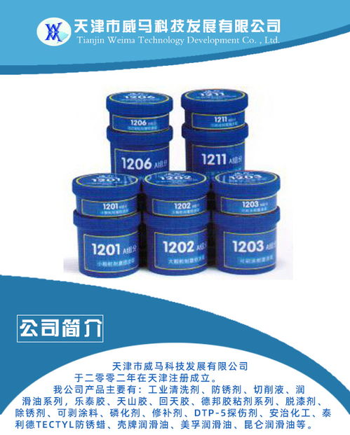 天津威馬科技 專業地面專用清洗劑，助力工業清潔高效無憂