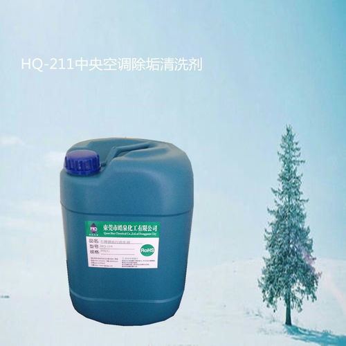 中央空調(diào)換熱器專用 無腐蝕水垢清洗劑的科學選擇與應(yīng)用