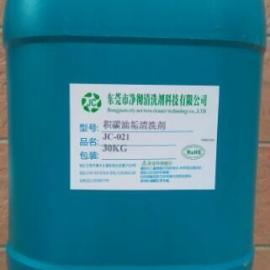 工業(yè)用積碳清洗劑 原理、應(yīng)用與選擇指南