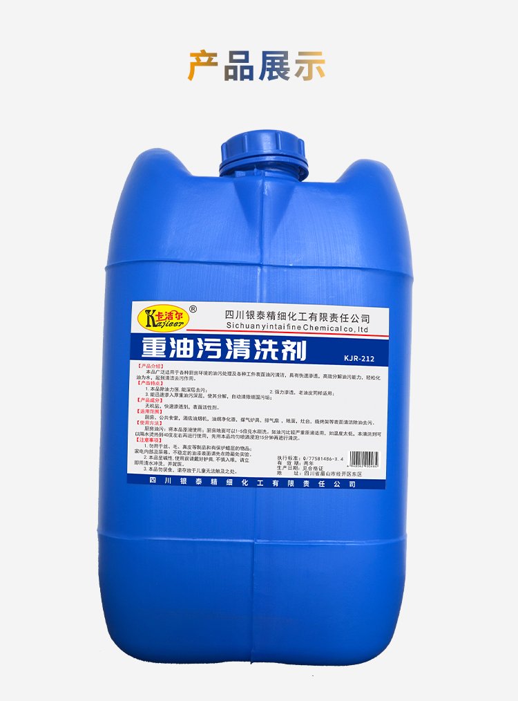 YT612機床去重油污清洗劑 工業(yè)車間地面油泥與金屬塑料除油的全能解決方案